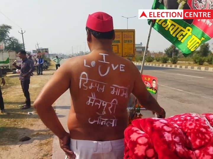 Mainpuri By-Election 2022: कन्हैया निषाद ने अपने हाथों पर खुद का नाम लिखा है और पीठ पर लिखा है 'आई लव यू डिंपल भाभी, मैनपुरी जीत लो. सपा के समर्थन में कन्हैया का ये अंदाज लोगों को पंसद आ रहा है.