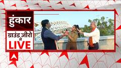 Gujarat Assembly Elections 2022 : Will AAP prove to be a game changer in BJP's reign ? | Hoonkar ( 21.11.2022)