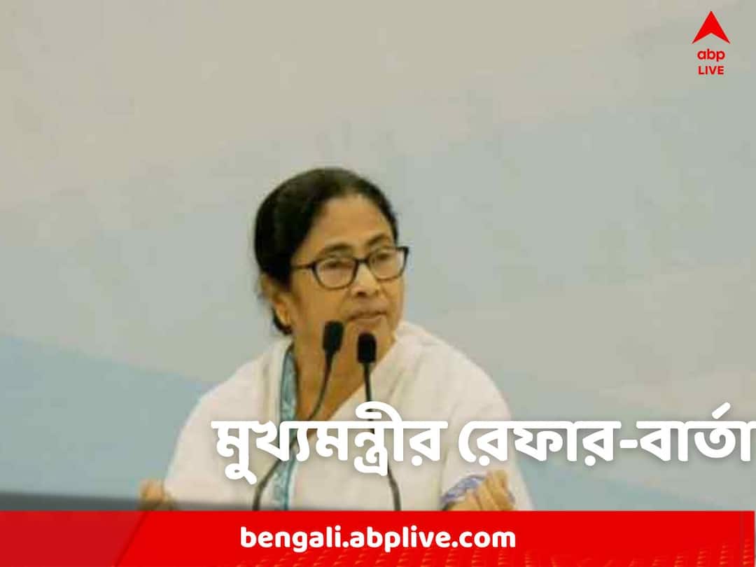 West Bengal CM Mamata Banerjee Orders Refer Policy To Tackle Alleged Refer Harassment By Hospitals Mamata Banerjee: ‘রেফার রোগ’ সারাতে ‘রেফার পলিসি’ তৈরির নির্দেশ মুখ্যমন্ত্রীর