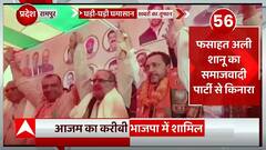 Rampur By election से पहले Azam Khan को बड़ा झटका, आजम के मीडिया प्रभारी भाजपा में शामिल | UP News