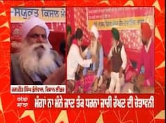 Punjab farmer protest : ਕਿਸਾਨ ਦਾ ਧਰਨਾ ਤੇ ਕਿਸਾਨ ਆਗੂ ਡੱਲੇਵਾਲ ਦਾ ਮਰਨਵਰਤ ਜਾਰੀ