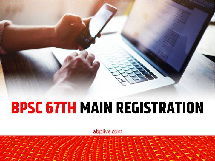 BPSC 67th Main Registration: मुख्य परीक्षा के लिए शुरू हुए आवेदन, bpsc.bih.nic.in से 06 दिसंबर के पहले कर दें अप्लाई BPSC 67th Mains Registration 2022 Begins today at bpsc.bih.nic.in BPSC 67th Main Registration: मुख्य परीक्षा के लिए शुरू हुए आवेदन, bpsc.bih.nic.in से 06 दिसंबर के पहले कर दें अप्लाई