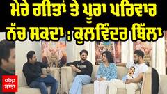 Kulwinder billa Interview On Nishana | Tanroj Singh | Sanvi Dhiman | Punjabi Action Film