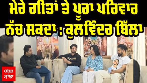 Kulwinder billa Interview On Nishana | Tanroj Singh | Sanvi Dhiman | Punjabi Action Film