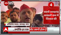 Mainpuri By election में Akhilesh Yadav ने झोंकी अपनी पूरी ताकत... | UP News