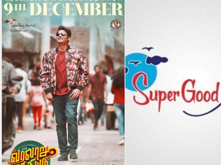 Super Good Films Announces the Movie Release date of Jeeva Varalaru Mukkiyam Movie Varalaru Mukkiyam: அடுத்தடுத்த தோல்வி..அப்பாவுடன் கைகோர்த்த ஜீவா.. வெளியானது  ‘வரலாறு முக்கியம்’ ரிலீஸ் டேட்!