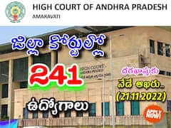 హైకోర్టు ఉద్యోగాల దరఖాస్తుకు నేడే ఆఖరు , వెంటనే దరఖాస్తు చేసుకోండి!
