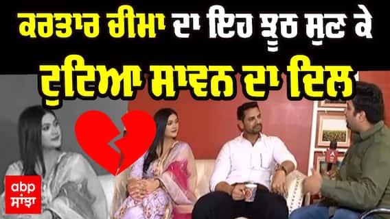 Kartar Cheema and Sawan rupowali interview | Teri maa ne | Inderjeet Nikku | Punjabi Song