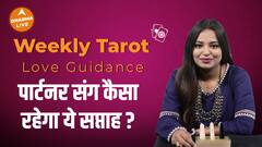Weekly Tarot Love Reading | पार्टनर संग कैसा रहेगा ये सप्ताह ? | Dharma Live