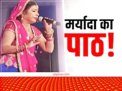 'लिव इन में रहने का अंजाम देख लो', मालिनी अवस्थी बोलीं- परिवार, परंपरा, जड़ पकड़ कर चलो