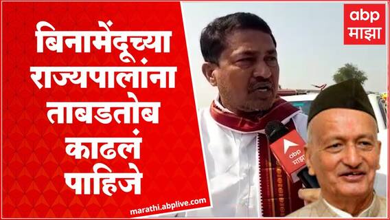 Nana Patole : भाजपने शिवरायांचा अपमान केला असेल तर शिंदे गटाने आमदारकीचा राजीनामा द्यावा Buldhana