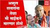 Chandrakant Khaire on Abdul Sattar : सत्तार संभाजीनगर म्हणत नसून औरंगाबाद म्हणतात - चंद्रकांत खैरे