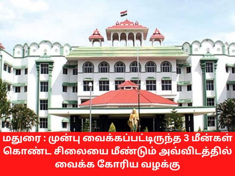 Thirumangalam Fireworks Factory Blast Anticipatory Bail Petition Dismissed திருமங்கலம் பட்டாசு ஆலை வெடி விபத்து வழக்கு :  இருவரின் முன் ஜாமின் மனு தள்ளுபடி