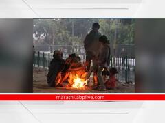 Kolhapur Cold Wave : कोल्हापूर गेल्या 10 वर्षांत चौथ्यांदा गारठले; पुढील तीन दिवस थंडी राहण्याची शक्यता