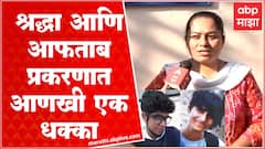 Poonam Bidlani on Shraddha Walkar : मारहाण ते तक्रार, आफताब-श्रद्धाच्या नात्याबद्द मैत्रिण म्हणते...