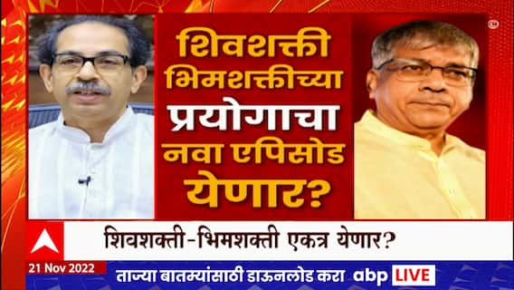Shivshakti - Bhim Shakti Special Report : शिवशक्ती भिमशक्तीच्या प्रयोगाचा नवा एपिसोड येणार?