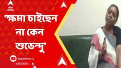 আদিবাসীদের ভালবাসলে ক্ষমা চাইছেন না কেন শুভেন্দু, প্রশ্ন বীরবাহা হাঁসদার