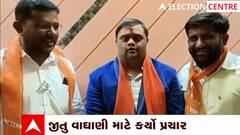 Bhavnagar: દાયરાથી પ્રસિધ્ધિ મેળવેલ કમાની ચૂંટણી પ્રચારમાં એન્ટ્રી