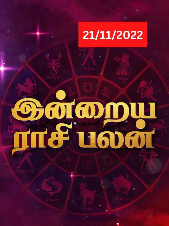 கடகத்துக்கு உயர்வு... உங்கள் ராசிக்கான இன்றைய பலன்கள் இவைதான்