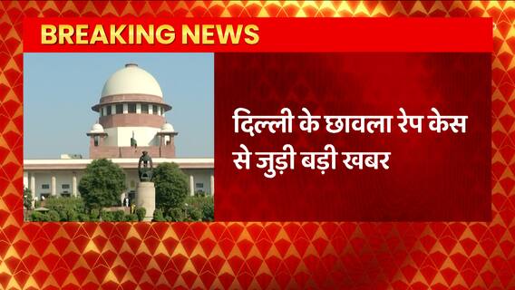 Chhawla Case: आरोपियों को रिहा करने के आदेश को चुनौती देगी दिल्ली सरकार, उपराज्यपाल ने दी मंजूरी