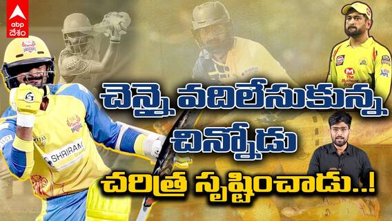 N Jagadeesan List A Cricket Records: వరుసగా 5 సెంచరీలతో రికార్డుల మోత మోగించిన జగదీశన్ | ABP Desam