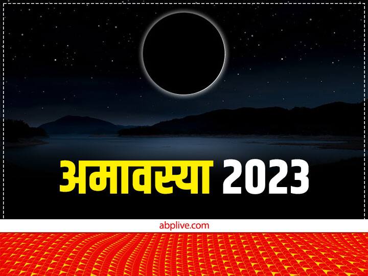 Amavasya 2023 Calendar Check Amavasya Dates Full List in Next Year Amavasya 2023 Date List: साल 2023 में कब-कब है अमावस्या तिथि, यहां देखें पूरी लिस्ट