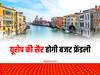 Europe Trip: यूरोप घूमने का है सपना तो ऐसे करें बजट फ्रेंडली ट्रैवल प्लान, 4 से 5 दिन का होगा ट्रिप, खर्चा बेहद कम