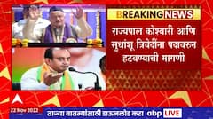 Amol Mitkari Letter to PM Modi : अमोल मिटकरींचं पंतप्रधानांना पत्र, राज्यपालांना पदावरुन हटवण्याची मागणी