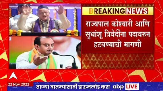 Amol Mitkari Letter to PM Modi : अमोल मिटकरींचं पंतप्रधानांना पत्र, राज्यपालांना पदावरुन हटवण्याची मागणी