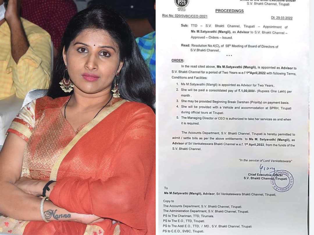 Mangli was appointed as advisor to SVBC. These orders came to light late. Singer Mangli SVBC: ఎస్వీబీసీ సలహాదారుగా మంగ్లీ - మార్చిలోనే ఉత్తర్వులిచ్చినా ఎందుకు రహస్యంగా ఉంచారు ?