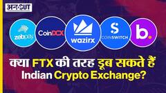 कितने सेफ हैं भारत के क्रिप्टो एक्सचेंज?