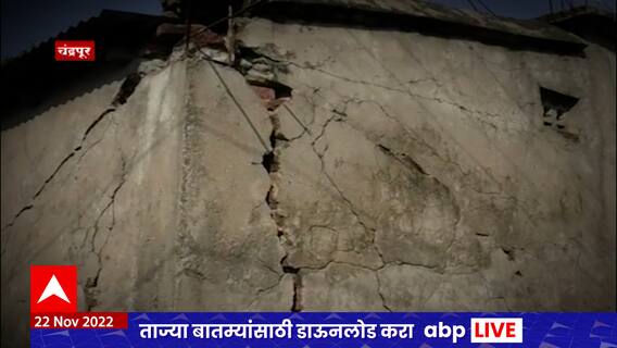 Chandrapur Mining Special Report : शहरांमध्ये विजेची झगमग, कोळसा खाणी असलेल्या चंद्रपुरातील नरकयातना