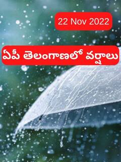 ఏపీ, తెలంగాణకు రైన్ అలెర్ట్