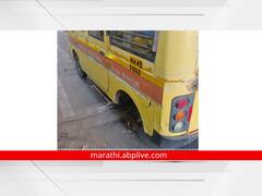 School Van : नागपुरात धावत्या स्कूल व्हॅनचं चाक निखळलं; विद्यार्थी थोडक्यात बचावले