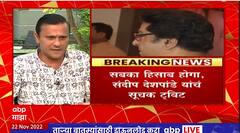Sandeep Deshpande on MNS Melawa : सबका हिसाब 27 नोव्हेंबरला होणार, देशपांडेंचा सूचक इशारा