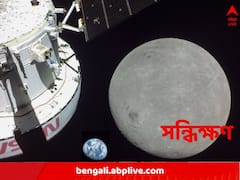 একরত্তি ফ্যাকাশে নীল বিন্দু, চাঁদের আকাশে অস্ত গেল পৃথিবী, ক্যামেরাবন্দি অভিনব দৃশ্য