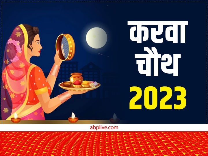 Veronica Christensen Buzz Karwa Chauth 2023 Date In India Calendar