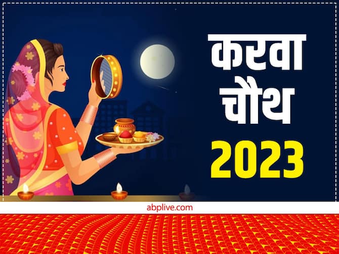 Karwa Chauth 2024 Karwa Chauth Puja Muhurat Karwa Chauth, 56 OFF