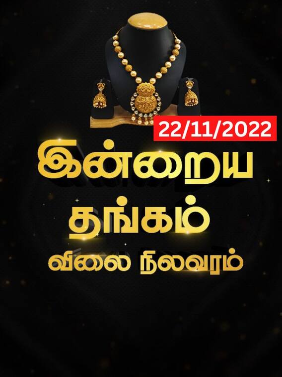 சரிந்தது தங்க விலை..எவ்வளவு குறைந்தது இன்று..?