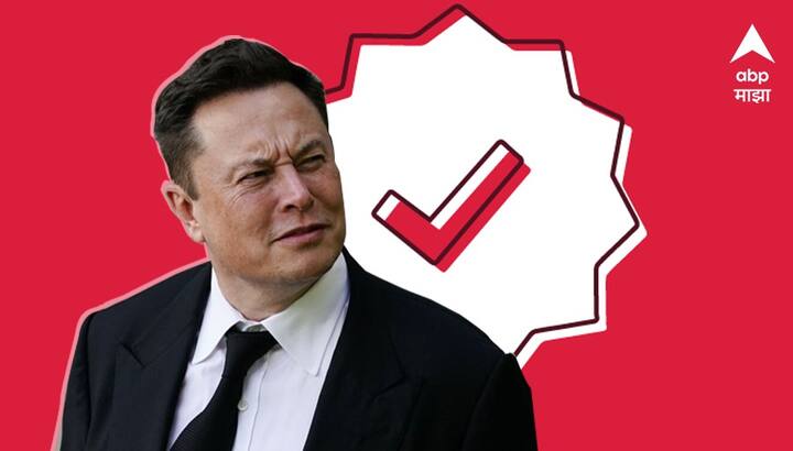 एलॉन मस्क यांनी ट्विट करत लिहिलं आहे की, बनावट अकाऊंटला पूर्णपणे आळा बसवण्यासाठी योग्य मार्ग सापडेपर्यंत ब्लू टिक सबस्क्रिप्शन सेवा लाँच करणं थांबवण्याचा निर्णय घेण्यात आला आहे.