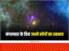 मंगलवार को जन्मे लोगों पर रहती है बजरंगबली की कृपा, जानें इनकी खूबियां