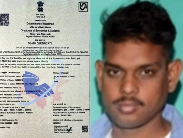 Rajasthan: आर्मी में नौकरी के लिए मोईनुद्दीन बना मोहिन, फर्जी डेथ सर्टिफिकेट भी बनवाया, फिर ऐसे हुआ खुलासा Rajasthan News Moinuddin became Mohin for a job in army made fake documents in Ajmer ann Rajasthan: आर्मी में नौकरी के लिए मोईनुद्दीन बना मोहिन, फर्जी डेथ सर्टिफिकेट भी बनवाया, फिर ऐसे हुआ खुलासा