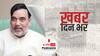 'बीजेपी का नारा- बदनाम किया है, बदनाम करेंगे, इसलिए हमें वोट दो', Gopal Rai बोले- MCD चुनाव में जनता करेगी ट्रीटमेंट | FYI