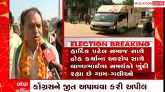 Gujarat Election: વિરમગામમાં હાર્દિક પટેલ અને લાખા ભરવાડ વચ્ચે જંગ, પક્ષ પલટુને જનતા જવાબ આપશેઃ લાખા ભરવાડ
