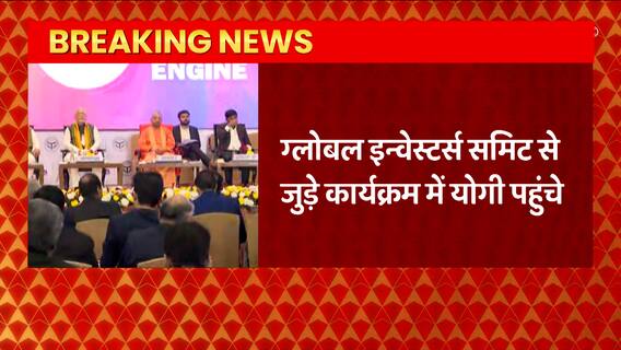 Delhi पहुंचे CM Yogi, Global Investor Summit कार्यक्रम में होंगे शामिल