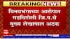 Gadchiroli : महिला कर्मचाऱ्याकडून विनयभंगाच्या आरोपात गडचिरोली जि. प.चे  मुख्य लेखापाल अटकेत