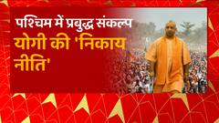 Breaking: Delhi दौरे पर रहेंगे CM Yogi, Global Investor summit के कार्यक्रम में होंगे शामिल