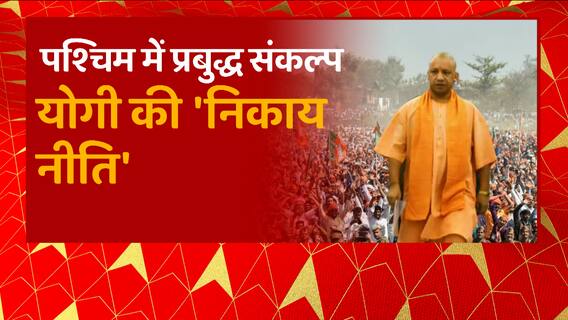 Breaking: Delhi दौरे पर रहेंगे CM Yogi, Global Investor summit के कार्यक्रम में होंगे शामिल