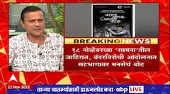 Sandeep Deshpande On Wadhwan Bandar : वाढवण बंदराबाबत ठाकरे गटाची दुटप्पी भूमिका : संदीप देशपांडे