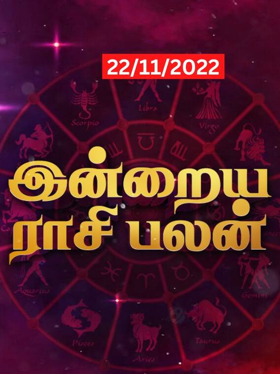 மீனத்துக்கு அன்பு... உங்கள் ராசிக்கான இன்றைய பலன்கள் இவை தான்!